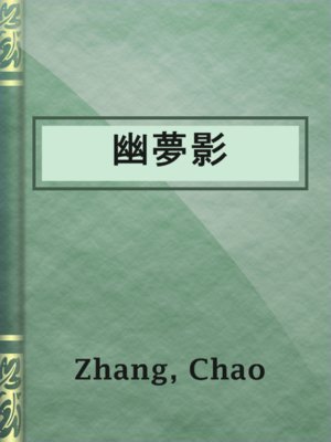 cover image of 幽夢影